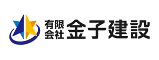有限会社金子建設のロゴ